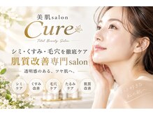 キュア(Cure)