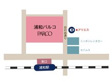 アリエス 浦和/＊アクセスマップ＊