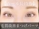 リアン 半田青山店(LIEN)の写真