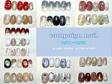 リリー 橋本店(Lily)/キャンペーンネイル☆