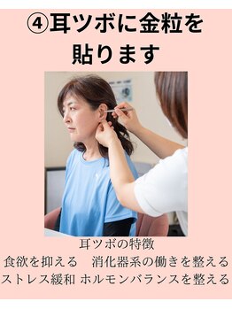 シュシュ上通/耳ツボ施術