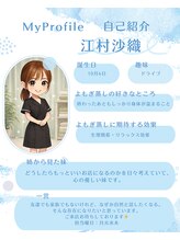 よもらぎ/スタッフ紹介