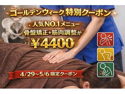 すみれ接骨院の写真