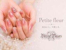 プチ フルール(Petite Fleur)