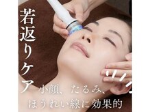 ジュエン(JUAN)の雰囲気(肌の弾力向上.たるみ.シワ改善.目元.顎周りのラインをスッキリ♪)