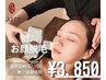 【透明感＆肌トーンアップ♪美肌脱毛◎】お顔脱毛¥7,700→初回体験価格¥3,850