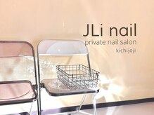 ジュリネイル 吉祥寺(JLi nail)
