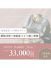 【短期集中実績NO.１】お腹-7cmも◎脂肪冷却4回+テスラ通い放題★74,000→