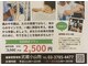 健康堂整骨院 武蔵小山院の写真