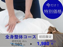 ひだまり整骨院