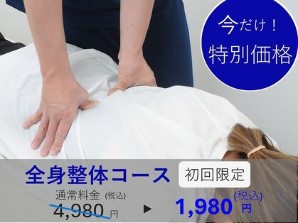 ひだまり整骨院の写真