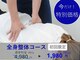 ひだまり整骨院の写真