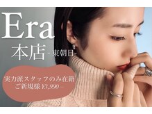 エラ(Era)