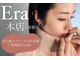 エラ(Era)の写真