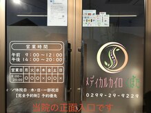 くぼた/当院の正面入口