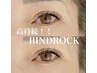 【５月限定】濃さ・モチUP☆バインドロック100束