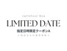 【2.3日来店限定A】 まつげパーマ+美容液仕上げ