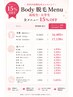 【1周年】脱毛全メニュー15%OFF★高校・大学生各パーツ/小エリア¥1,615～