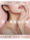アモリール(Amolir)の写真/ただの小顔じゃない、お悩みパーツを改善し黄金比に整え美人小顔に導く感動小顔！