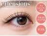 3回目まで同価格◎【LEDまつエク】フラットラッシュ つけ放題|オフ込 90分