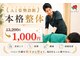 ナオル整体 八王子院(NAORU整体)の写真