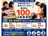 【何を受けるか迷う方へ】当院人気NO1！オーダーメイド施術￥4,400→￥1000