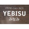 えびす みなみ(YEBISU)ロゴ