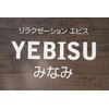 えびす みなみ(YEBISU)のお店ロゴ