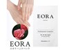 ハンドネイルケア＋EORAパック