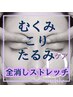 【まつげパーマ＆眼精疲労マッサージ】￥11000をご新規様￥7700/再来￥8800