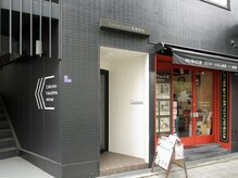 ハリキュア(H.a.r.i C.u.r.e.)/外観・入口