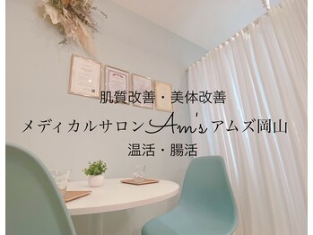 アムズ 岡山(Am’s)