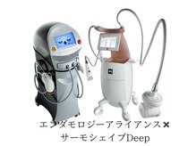 ヒーリングサロン 優貴の雰囲気（エステ最高級！２つのマシンで全身美肌痩身♪）