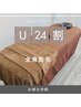 【学割U24☆初回60%OFF】全身脱毛(顔・VIO含む) SHR ¥15,400⇒¥6,160