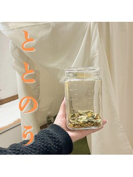 エイチツーアイ(H2eye)/【新メニュー】ハーブテント