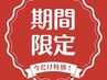 8/30日まで限定割引中！ハンド【うるつやワンカラー】定価6850円→5350円