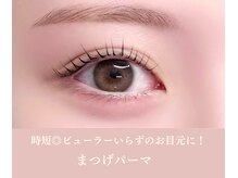 ノンチェ 大阪梅田店(Nonche)/まつげパーマ/マツパ