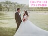 ロングコース【ブライダル整体】天使の羽が生まれます♪75分15000円 →9000円