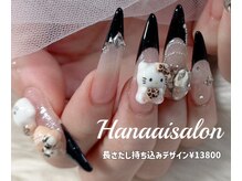 ハナアイ サロン 新大久保店(hanaai salon)/持ち込みデザイン13800