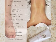 イクヨノ ビューティーサロン(194's beauty salon)/美整メイクマジック全身ボディ術