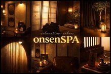 オンセンスパ アネックス 麻布十番店(onsenSPA annex)