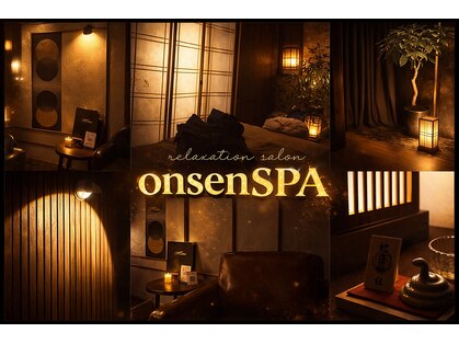 オンセンスパ アネックス 麻布十番店(onsenSPA annex)の写真