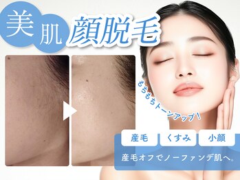 オーシャンブルー 日田店/お顔脱毛