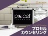 美容医療に頼る前に【無料】画像診断付◎肌質改善・毛穴・肌荒れにお悩みの方
