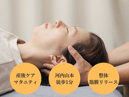 オカモト鍼灸整骨院の写真