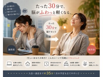 仙豆のちから 那覇泉崎店の写真/PC・スマホ・デスクワークによる疲れた体に!仕事帰り、隙間時間にお気軽にお試しください♪
