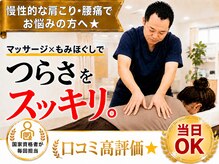 彩り鍼灸整骨院