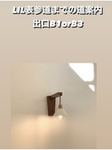 リル 表参道(LIL)/表参道駅B1orB3出口