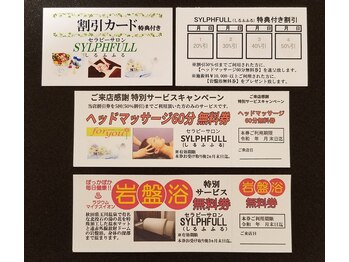 しるふふる(SYLPHFULL)/岩盤浴はいかがでしょうか？
