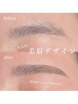 ルシェリア(Le cherien)/美眉デザイン